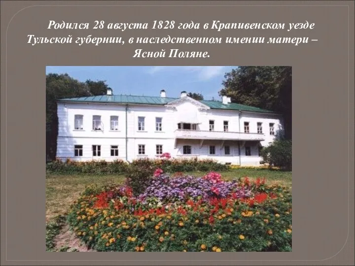 Родился 28 августа 1828 года в Крапивенском уезде Тульской губернии,