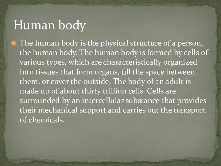 The human body is the physical structure of a person, the human body.