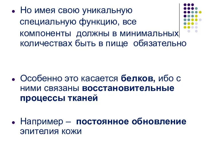 Но имея свою уникальную специальную функцию, все компоненты должны в