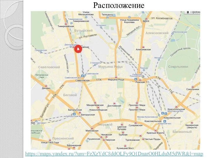 Расположение https://maps.yandex.ru/?um=FzXzYdC8ddOLFy9Q1DnarO0HLduM5dWR&l=map