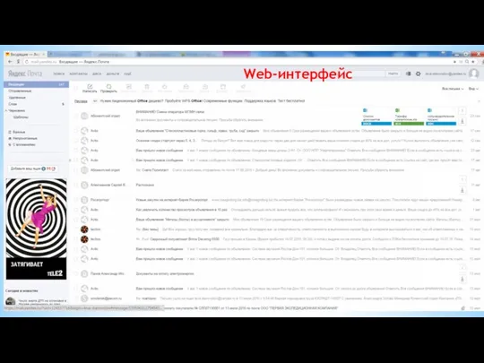 Web-интерфейс