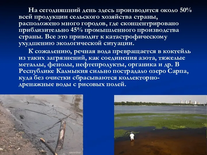 На сегодняшний день здесь производится около 50% всей продукции сельского