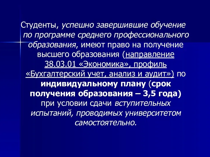 Студенты, успешно завершившие обучение по программе среднего профессионального образования, имеют