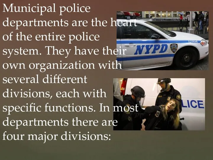 Municipal police departments are the heart of the entire police