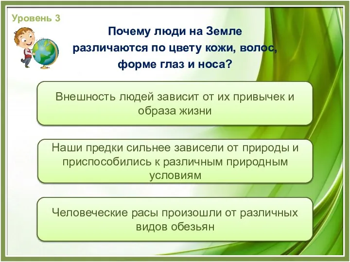 Наши предки сильнее зависели от природы и приспособились к различным