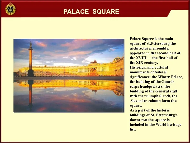 Palace Square is the main square of St.Petersburg the architectural