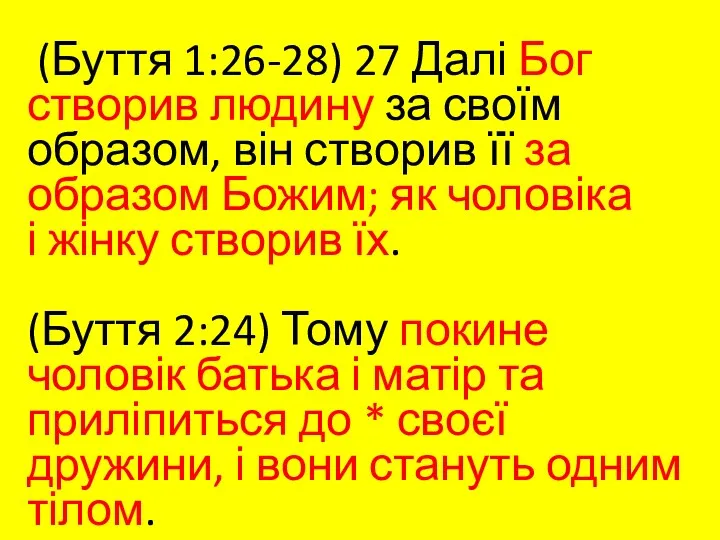 (Буття 1:26-28) 27 Далі Бог створив людину за своїм образом,