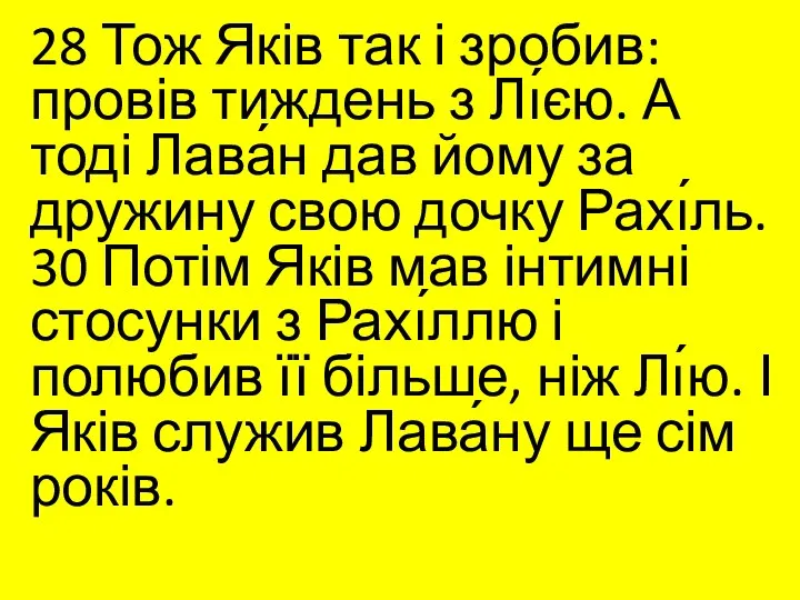 28 Тож Яків так і зробив: провів тиждень з Лı́єю.