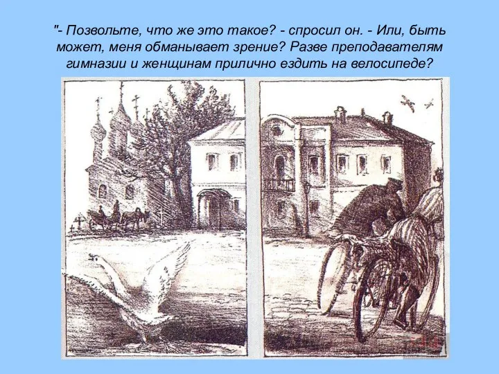 "- Позвольте, что же это такое? - спросил он. -