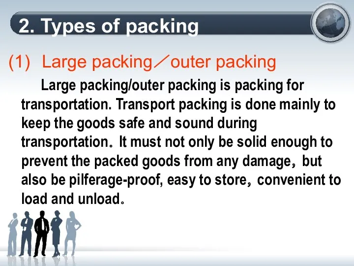 2. Types of packing Large packing／outer packing Large packing/outer packing