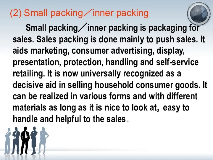 (2) Small packing／inner packing Small packing／inner packing is packaging for