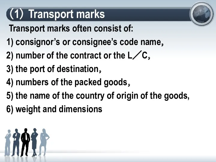 （1） Transport marks Transport marks often consist of: 1) consignor’s