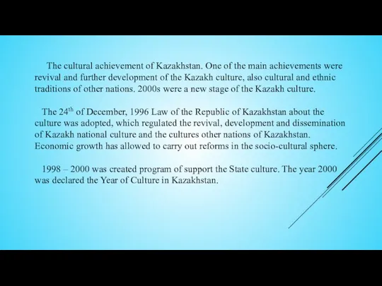 The cultural achievement of Kazakhstan. One of the main achievements