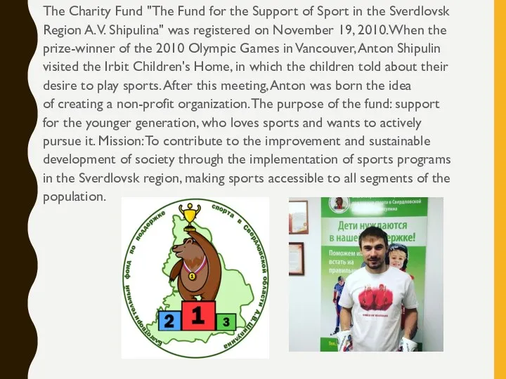 The Charity Fund "The Fund for the Support of Sport