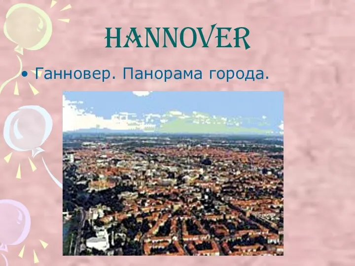 hannover Ганновер. Панорама города.