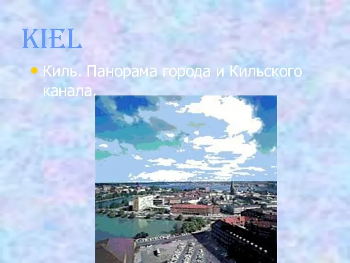 kiel Киль. Панорама города и Кильского канала.