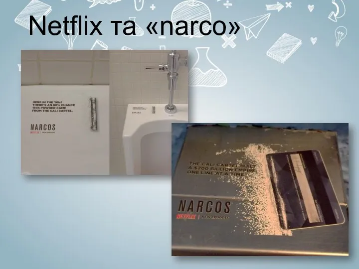 Netflix та «narco»