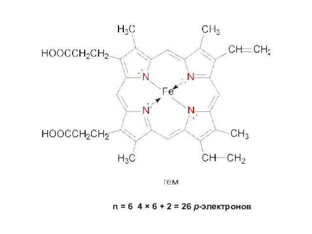 n = 6 4 × 6 + 2 = 26 p-электронов