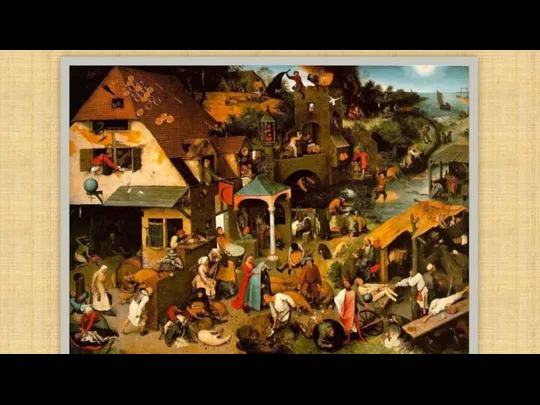 «Фламандские пословицы» 1559
