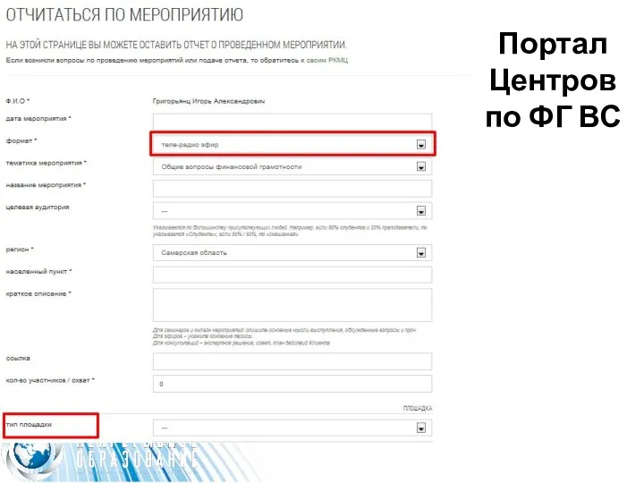 Портал Центров по ФГ ВС http://portal-kmfg.ru