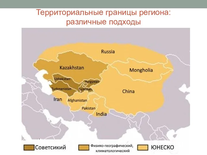 Территориальные границы региона: различные подходы