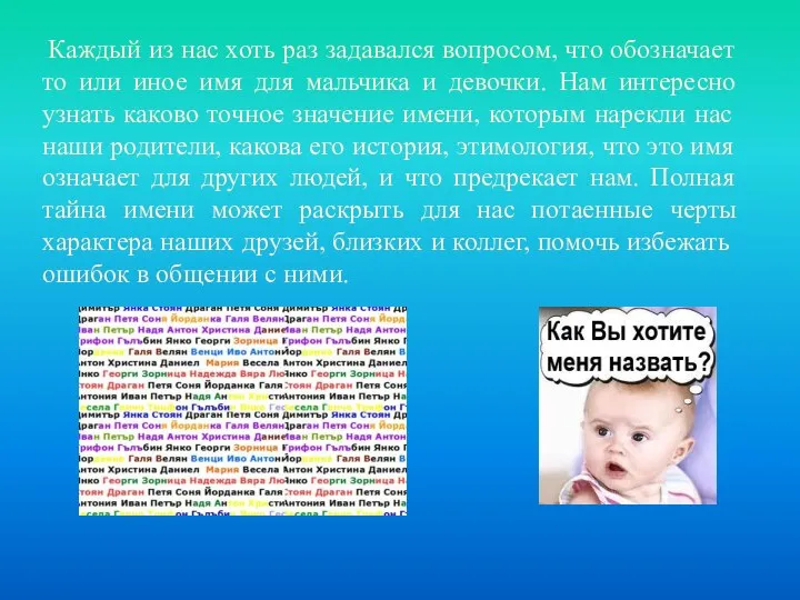 Каждый из нас хоть раз задавался вопросом, что обозначает то