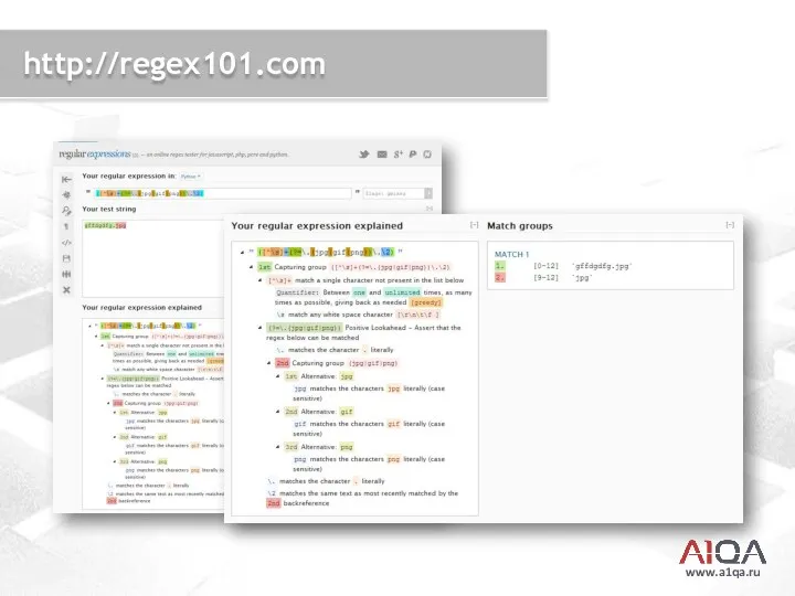 www.a1qa.ru http://regex101.com