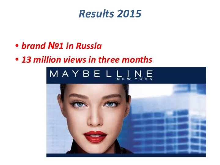 Results 2015 brand №1 in Russia 13 million views in three months