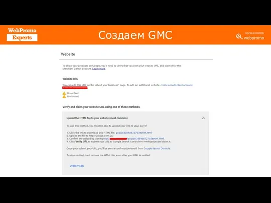 Создаем GMC