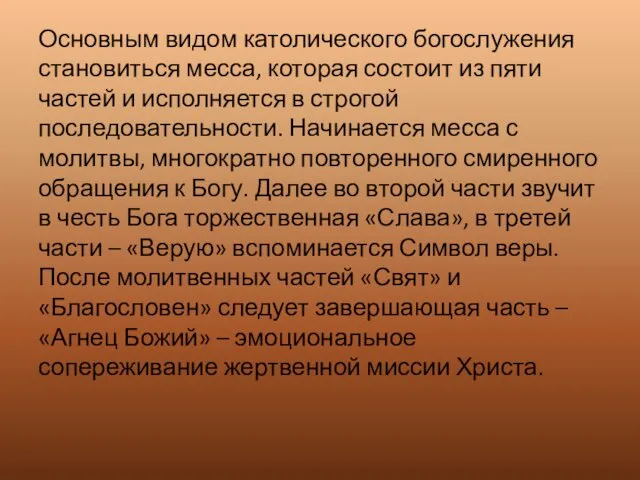 Основным видом католического богослужения становиться месса, которая состоит из пяти частей и исполняется