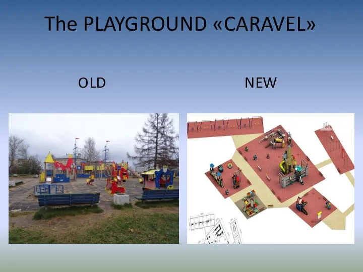 The PLAYGROUND «CARAVEL» OLD NEW