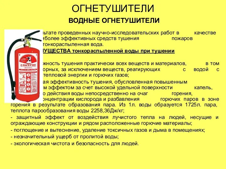 В результате проведенных научно-исследовательских работ в качестве одного из наиболее