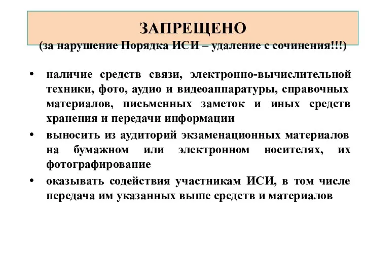 наличие средств связи, электронно-вычислительной техники, фото, аудио и видеоаппаратуры, справочных материалов, письменных заметок