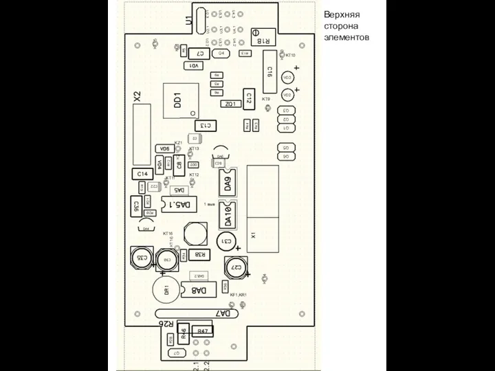 Верхняя сторона элементов KT10 KT9 1 выв KZ1 KT13 KT11 KT12 KT16 KF1,KR1