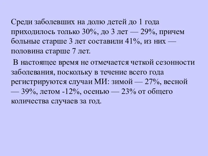 Среди заболевших на долю детей до 1 года приходилось только