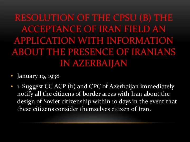 RESOLUTION OF THE CPSU (B) THE ACCEPTANCE OF IRAN FIELD