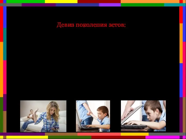 Девиз поколения зетов: «Я – это я, и никакие сравнения