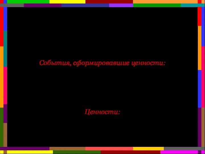 В России сегодня живут представители шести поколений Поколение Беби-Бумеров (1943—1963