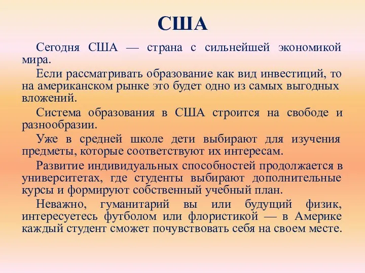 США Сегодня США — страна с сильнейшей экономикой мира. Если