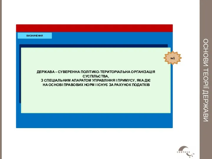 ОСНОВИ ТЕОРІЇ ДЕРЖАВИ ВИПРОБОВУВАННЯ ДОДАТКОВІ СОЦІАЛЬНІ ПІЛЬГИ НЕПОВНИЙ РОБОЧИЙ ЧАС