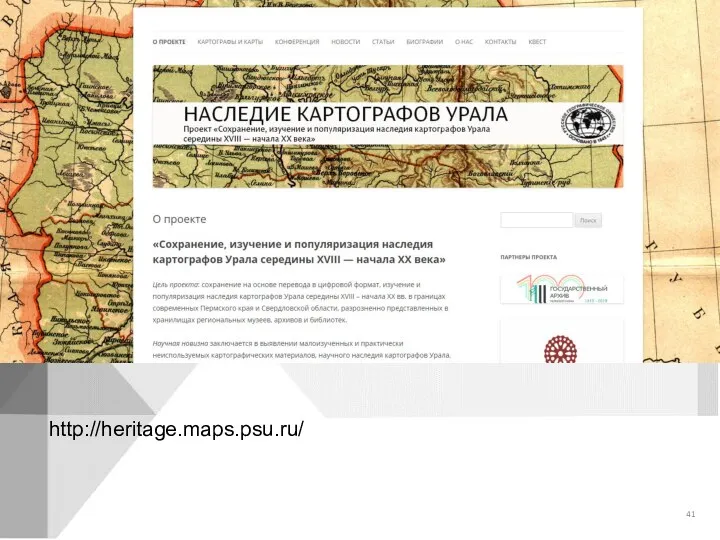 http://heritage.maps.psu.ru/