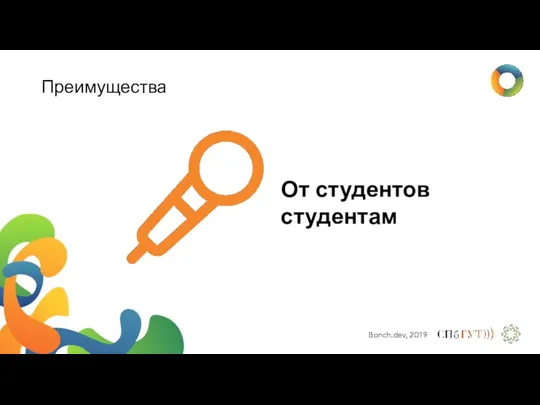 Преимущества От студентов студентам