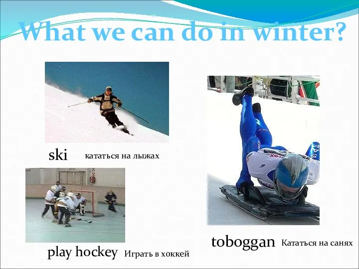 What we can do in winter? ski play hockey toboggan