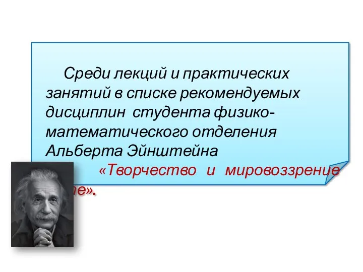 Среди лекций и практических занятий в списке рекомендуемых дисциплин студента