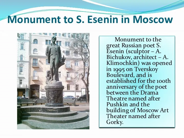 Monument to S. Esenin in Moscow Monument to the great