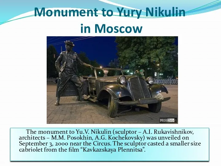 Monument to Yury Nikulin in Moscow The monument to Yu.V.