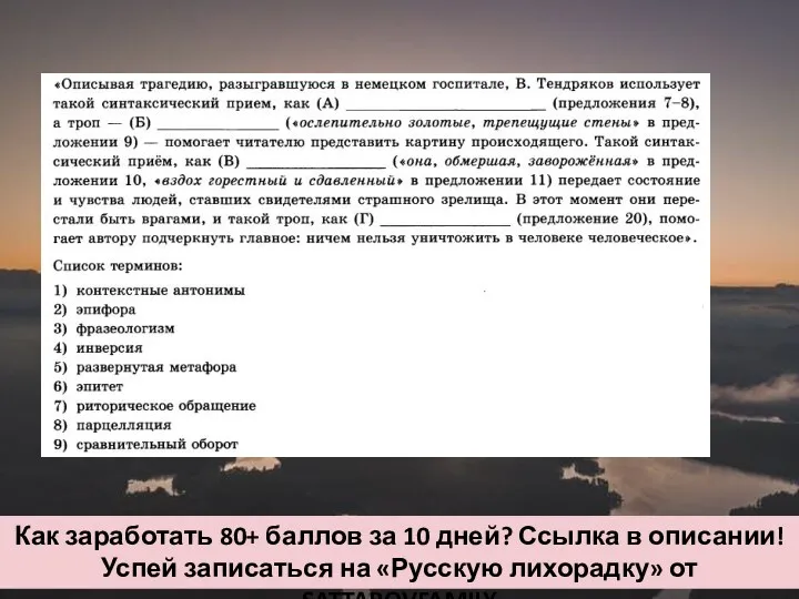 SattarovFamily – больше, чем просто репетиторы Как заработать 80+ баллов за 10 дней?