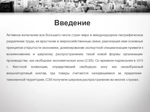 Активное включение все большего числа стран мира в международное географическое