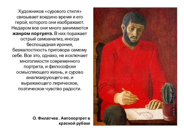 Художников «сурового стиля» связывает воедино время и его герой, которого