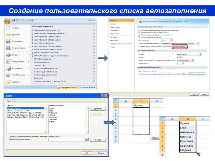 Создание пользовательского списка автозаполнения